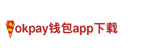 okpay钱包app下载电动车-性能卓越，环保出行的首选